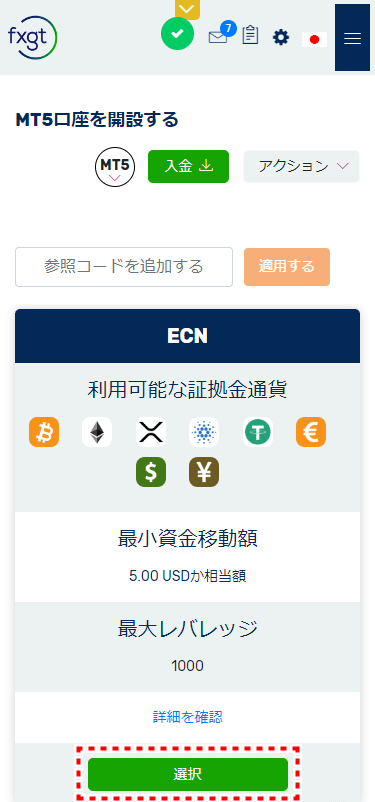 FXGT_追加口座開設_口座タイプを選択_mb3