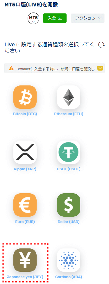 FXGT_追加口座開設_口座通貨選択_mb4