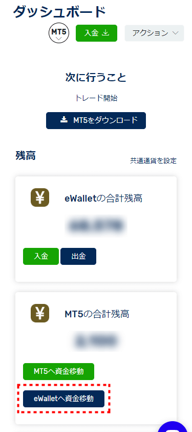 FXGT_追加口座開設_資金移動_mb7