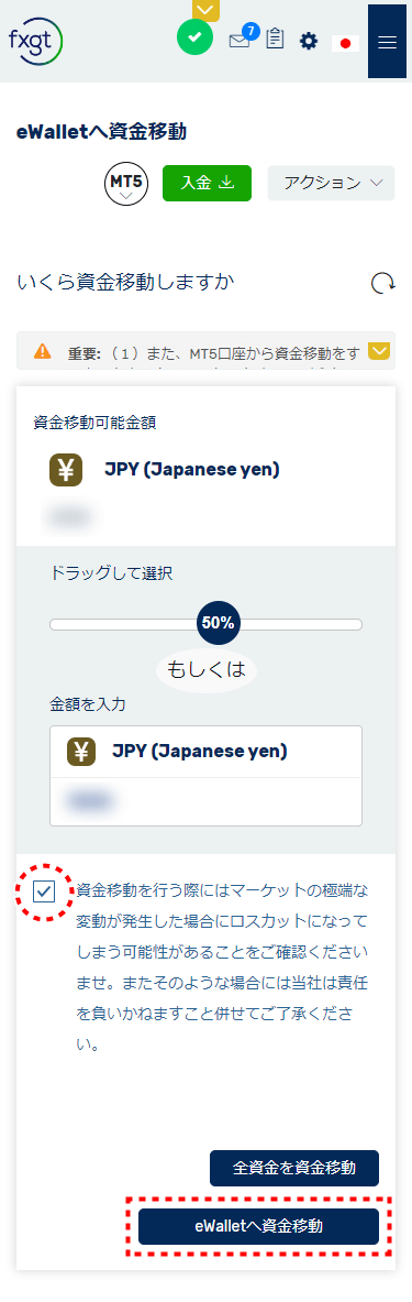 FXGT_追加口座開設_資金移動金額を入力_mb9