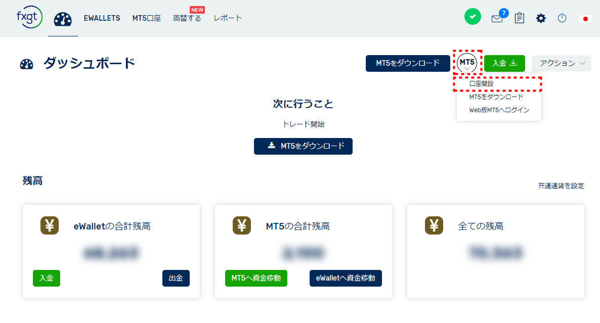 FXGT_追加口座開設_ MT5ボタン_pc1