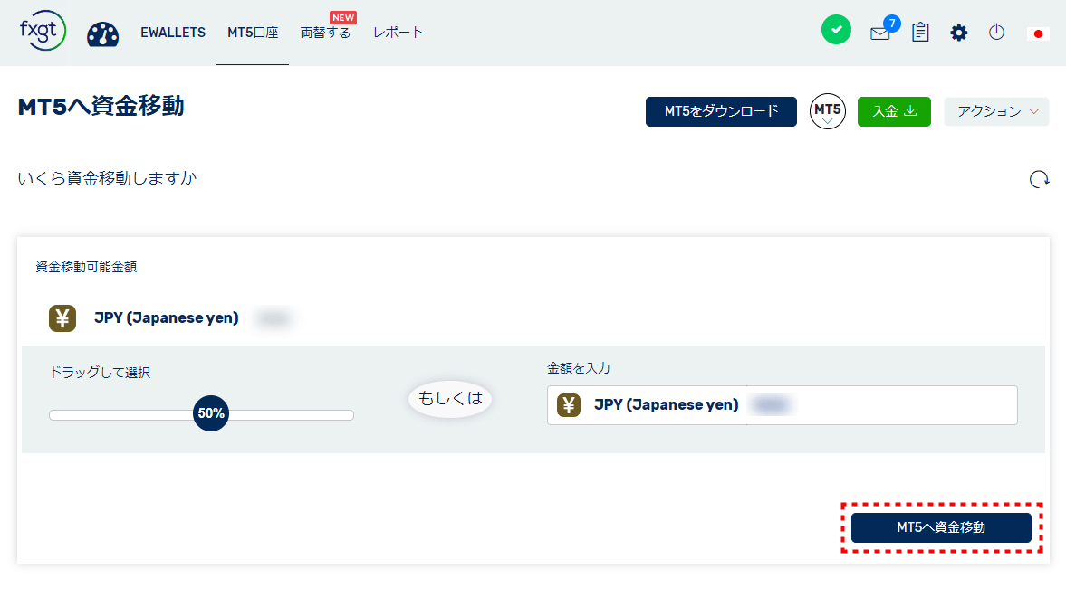 FXGT_追加口座開設_資金移動金額を入力_pc13