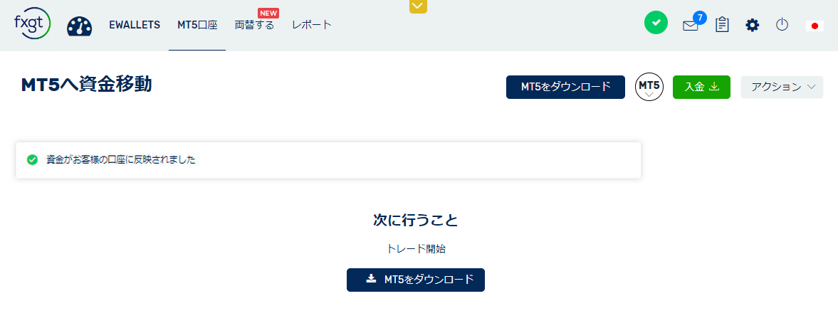 FXGT_追加口座開設_資金移動が完了_pc14