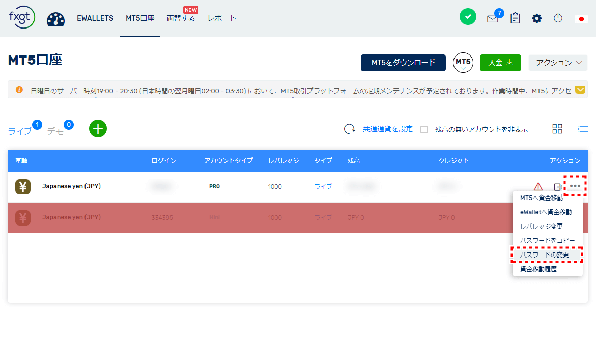 FXGT_追加口座開設_パスワード変更_pc16