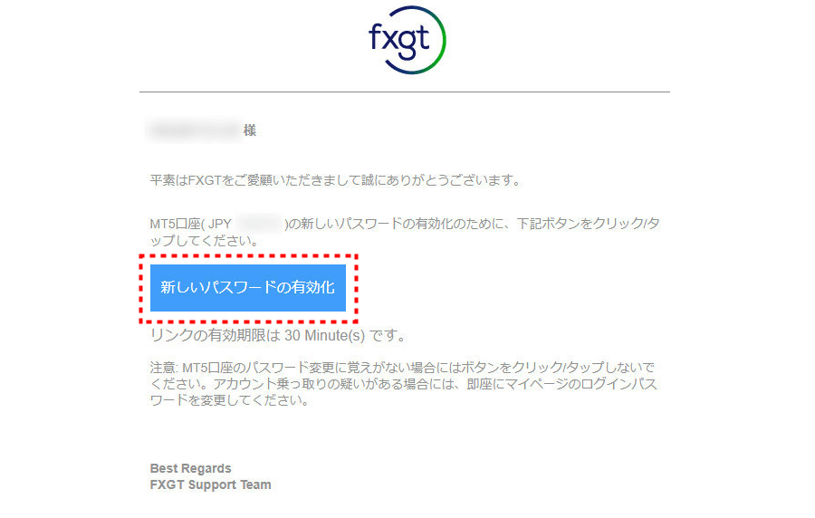 FXGT_追加口座開設_有効化_pc18