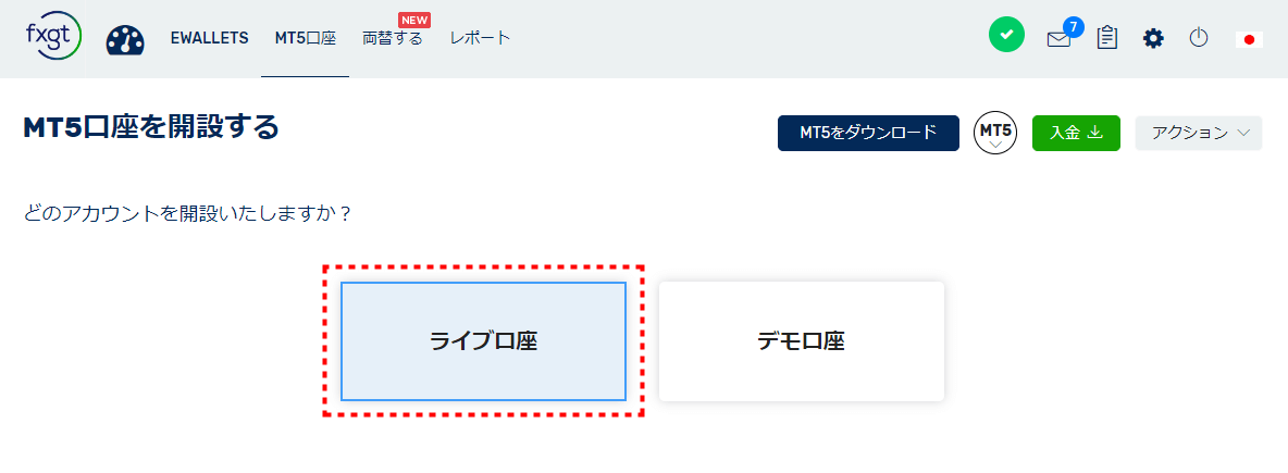 FXGT_追加口座開設_ ライブ口座開設_pc2