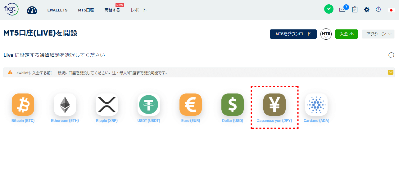 FXGT_追加口座開設_口座通貨選択_pc4
