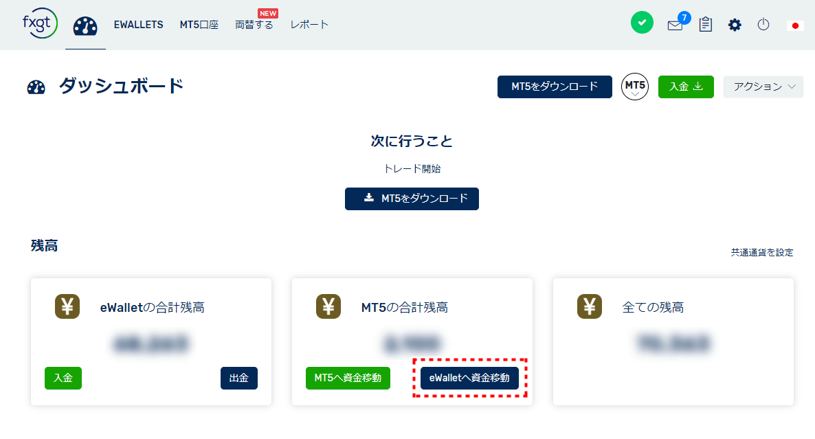 FXGT_追加口座開設_資金移動_pc7