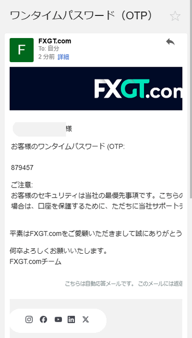 FXGT_追加口座開設_パスワード変更_mb13