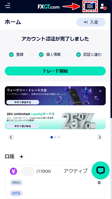 FXGT_追加口座開設_アーカイブされた口座のお問い合わせ_mb14