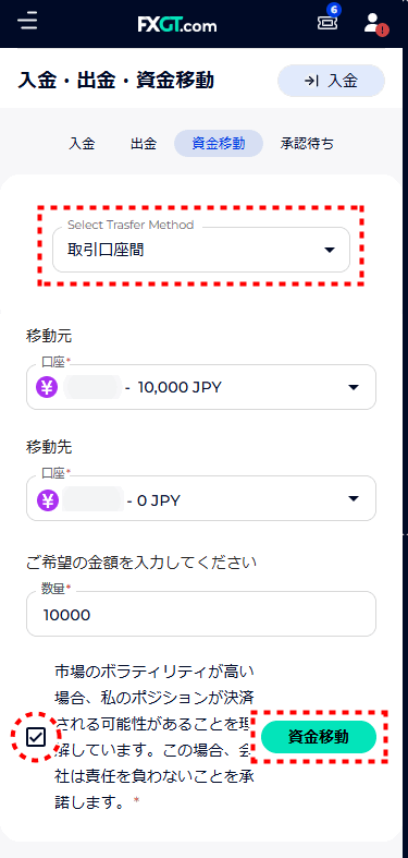 FXGT_追加口座_資金移動_mb7
