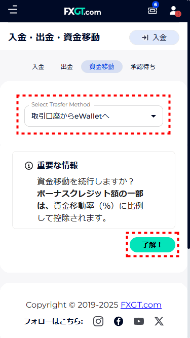 FXGT_追加口座_資金移動_mb8