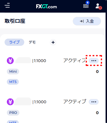 FXGT_追加口座_レバレッジ変更ボタン位置_mb5