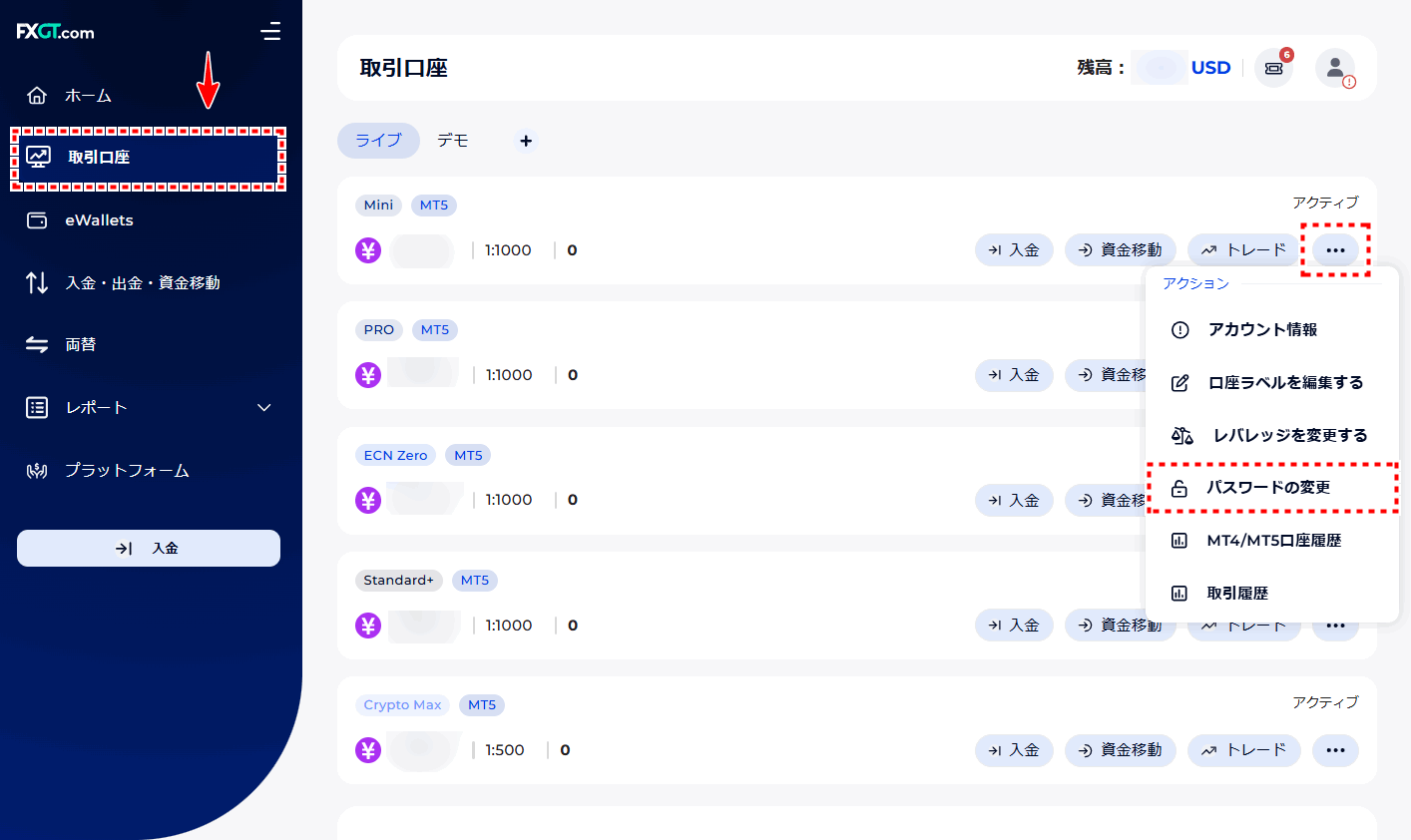 FXGT_追加口座開設_パスワード変更_pc10