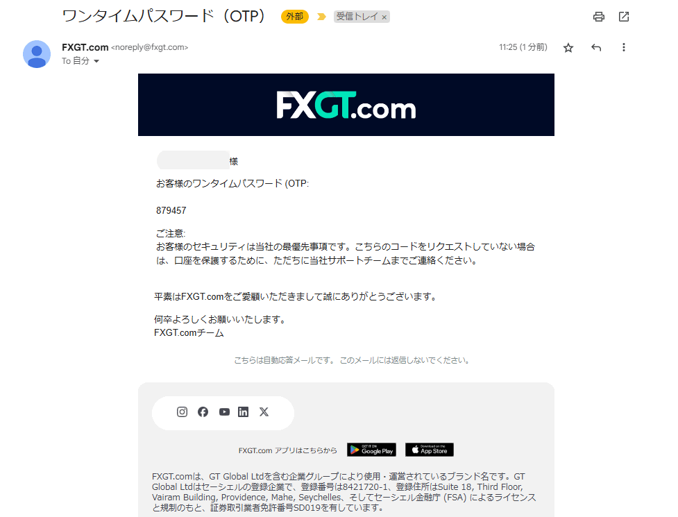 FXGT_追加口座開設_パスワード変更_pc13