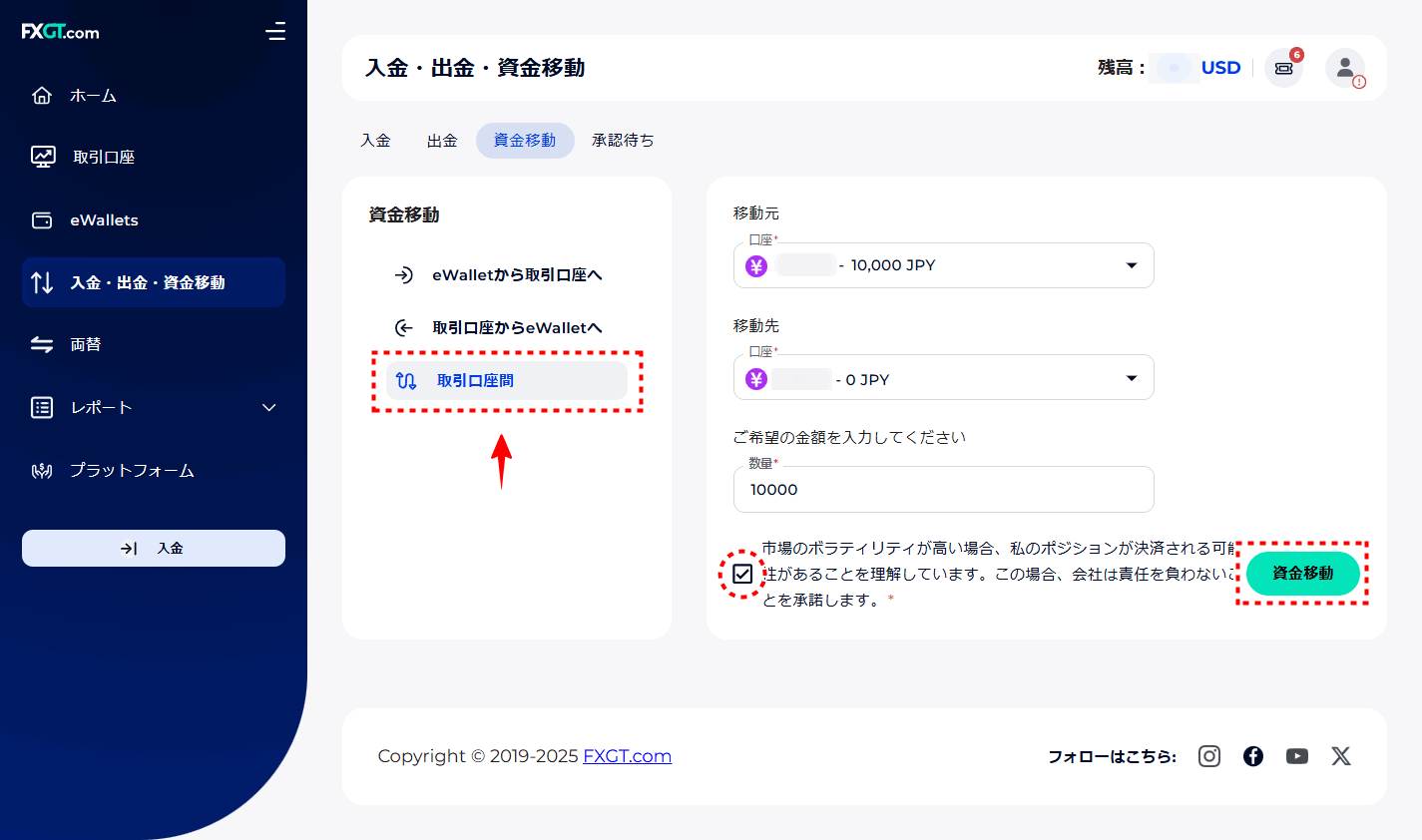 FXGT_追加口座_資金移動_pc7