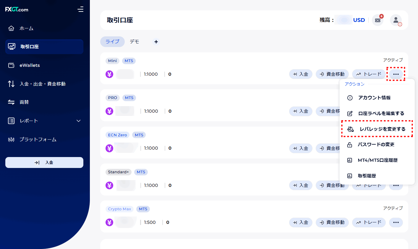 FXGT_追加口座_レバレッジ変更ボタン位置_pc5