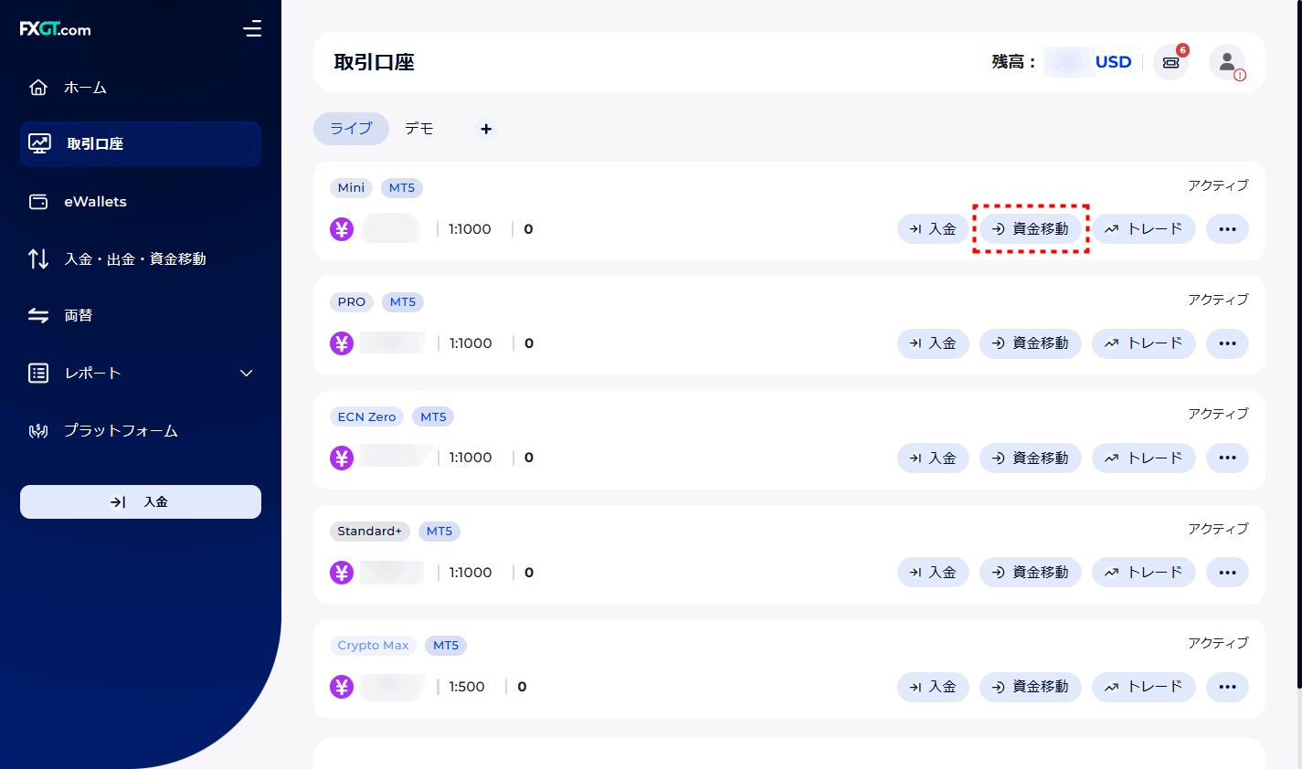 FXGT_追加口座_資金移動_pc6