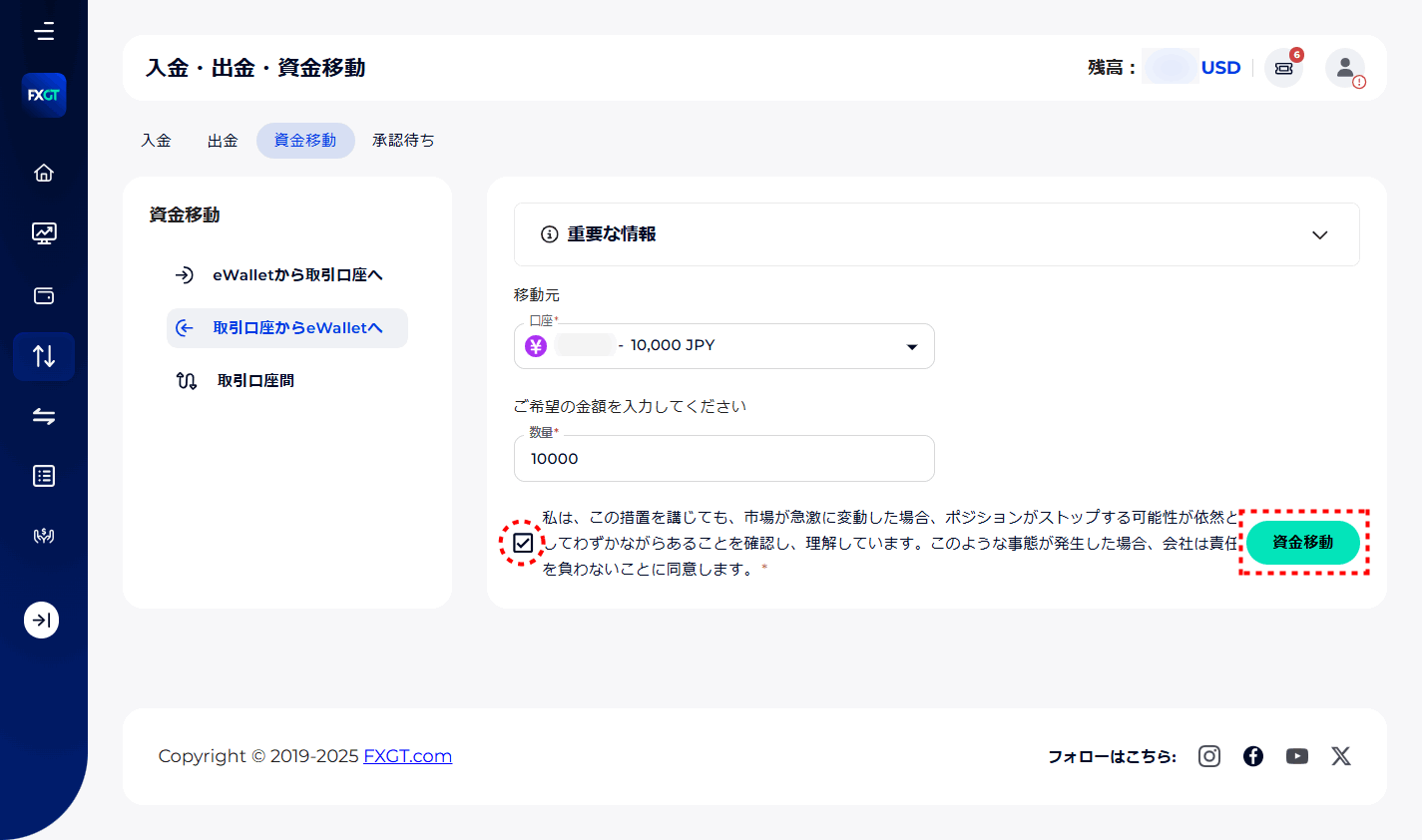 FXGT_追加口座_資金移動_pc9