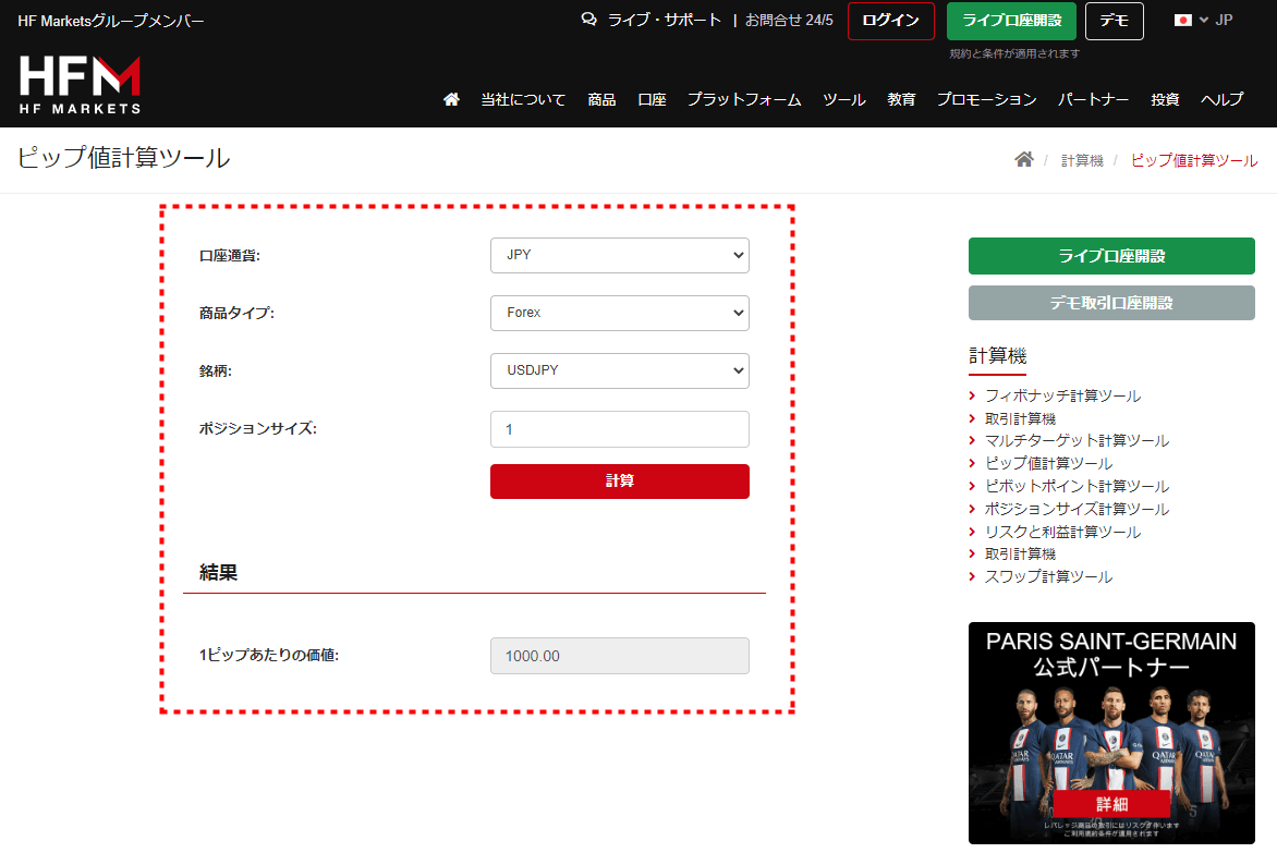 HFM_計算機使い方_pc