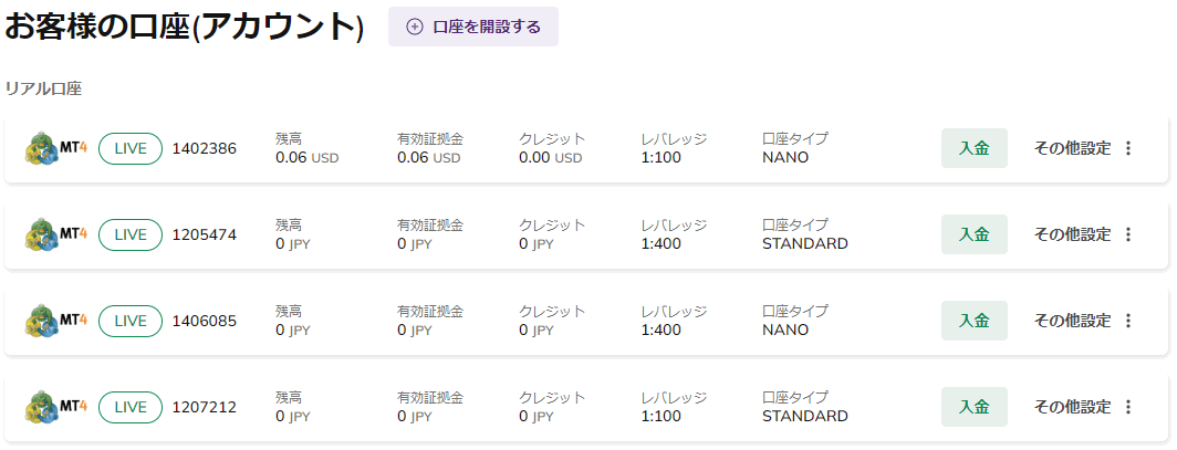 MyAxioryアカウント概要PC版