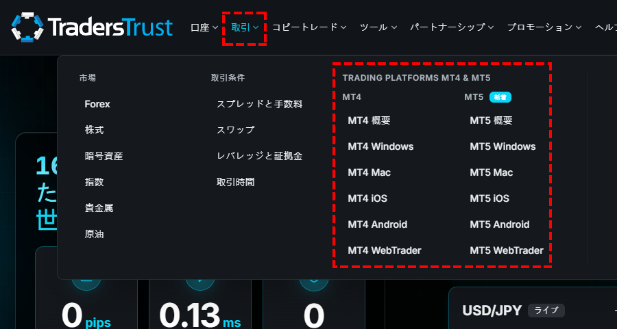 TTCM_トップページ_MT4ダウンロード_パソコン画面
