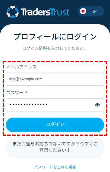 TTCM_ログインページ_スマホ画面