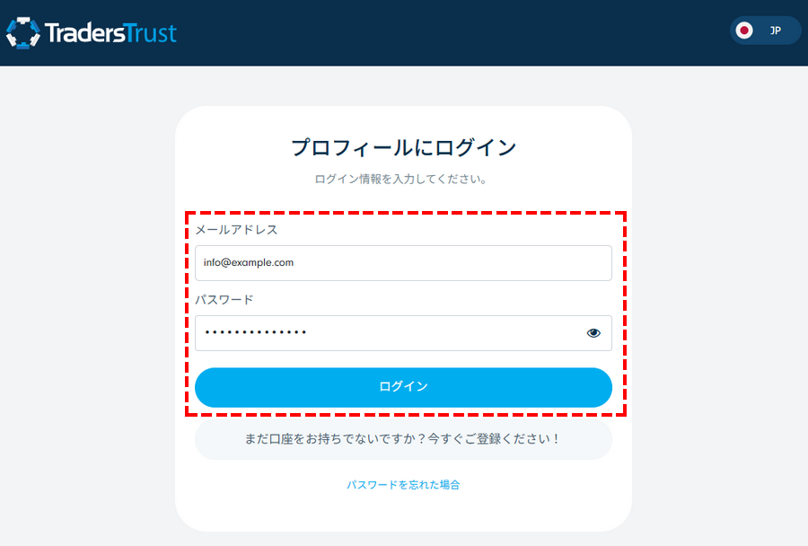 TTCM_ログインページ_パソコン画面
