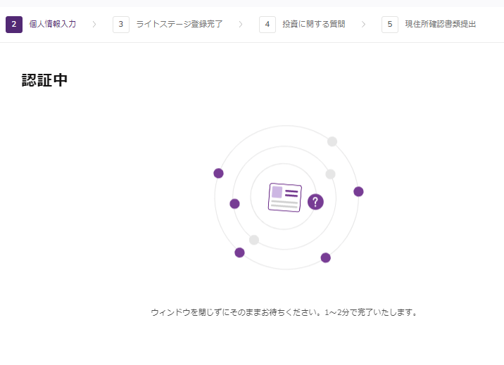 AXIORY口座開設認証画面