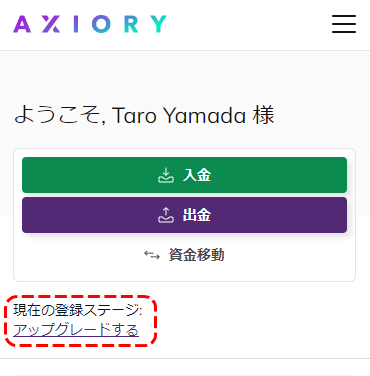 AXIORYフルステージアップグレードMB