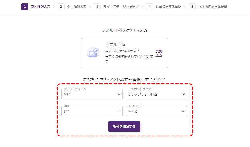 AXIORY取引条件選択