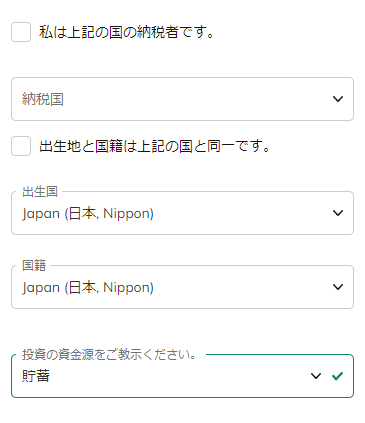 AXIORY口座開設プロフィール入力2MB