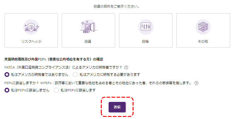 AXIORY口座開設 投資の目的
