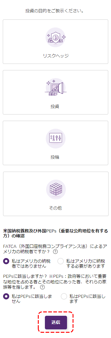 AXIORY口座開設 投資の目的MB
