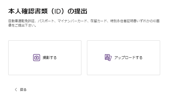 AXIORY口座開設 IDの提出