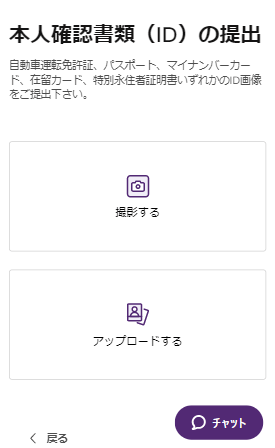 AXIORY口座開設 IDの提出MB
