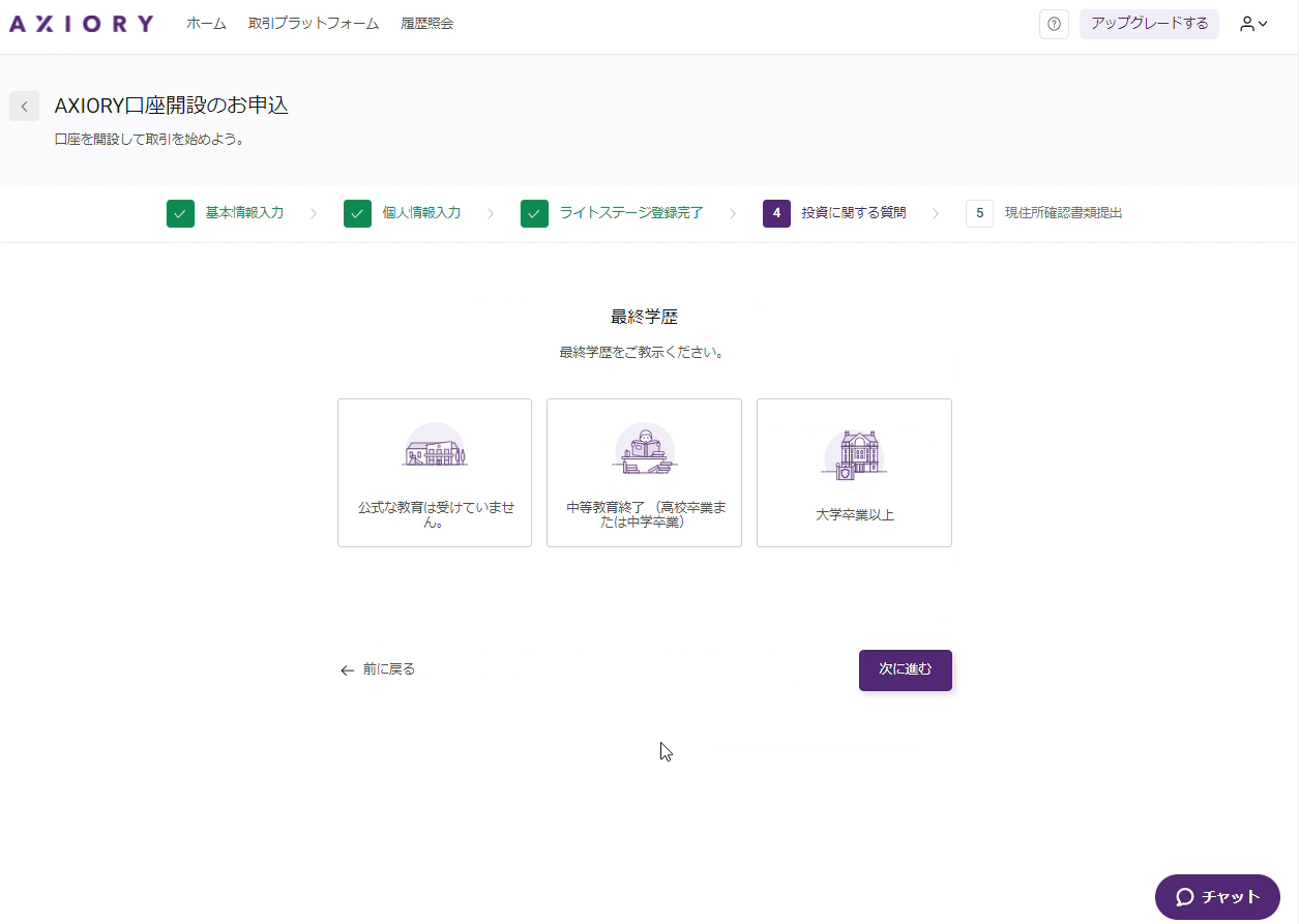 AXIORY口座開設投資質問