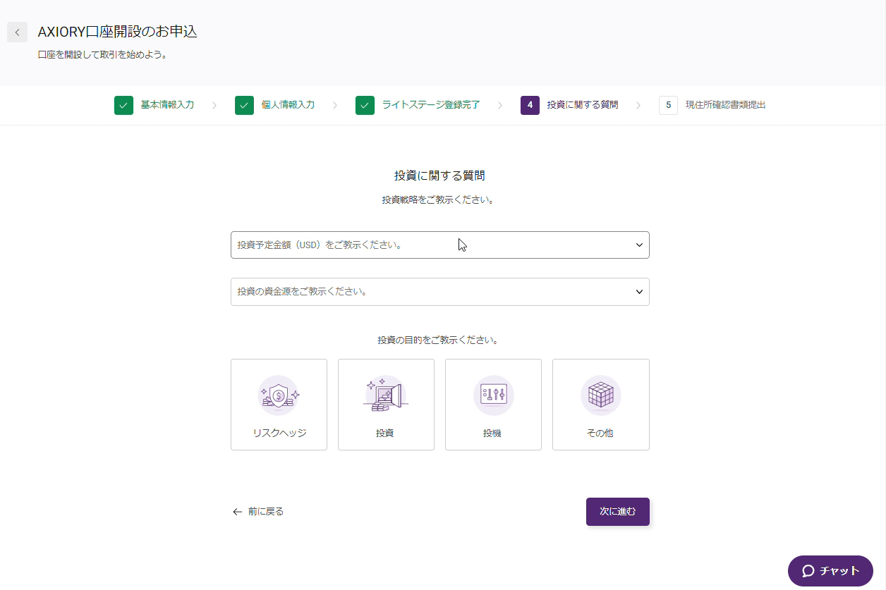 AXIORY口座開設投資戦略