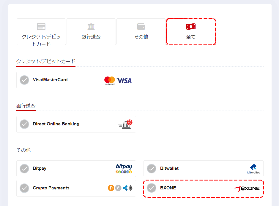 HFM_BXONE入金1