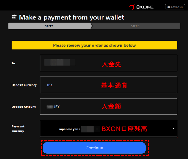 BigBoss_入金方法_BXONE入金額の確認_パソコン画面