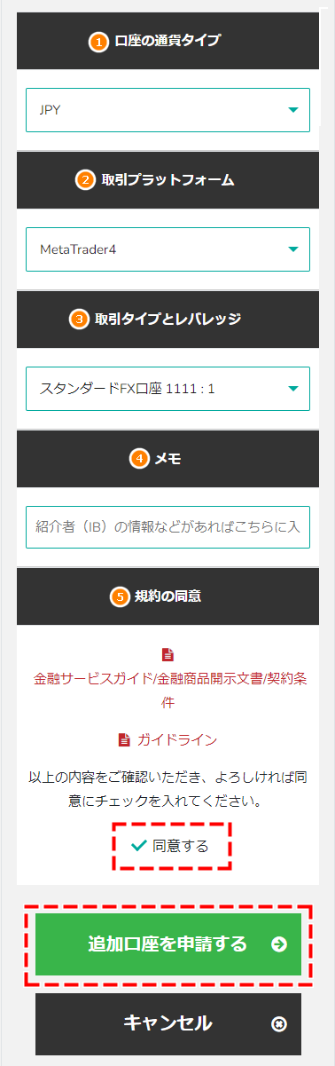 BigBoss_追加口座開設_口座タイプを選択_スマホ画面