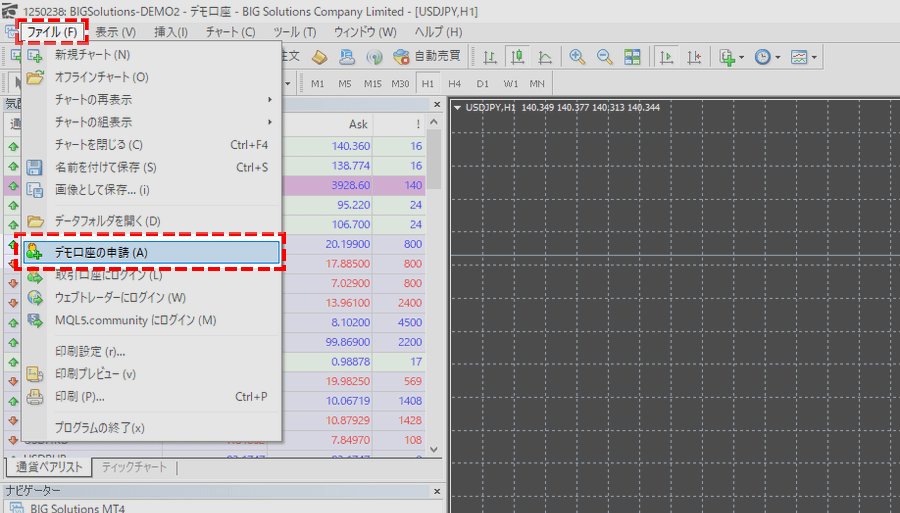 BigBoss_デモ口座開設_MT4メニューからデモ口座申請を選択する_パソコン画面