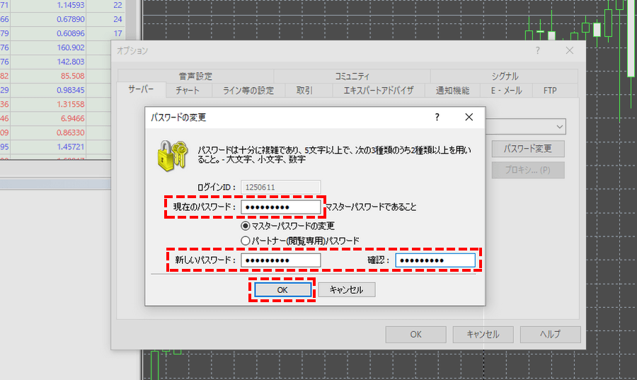 BigBoss_「現在のパスワード」「新しいパスワード」「確認欄」を入力_パソコン画面