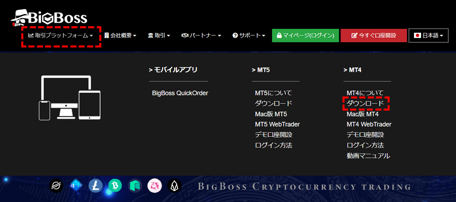 公式サイトから「MT4ダウンロード」を選択する_パソコン画面