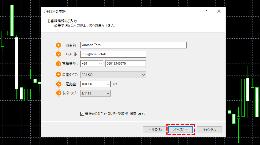 BigBoss_デモ口座の開設_ユーザー情報の入力と口座タイプの選択パソコン画面