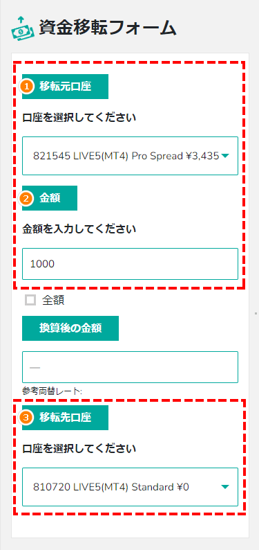 BigBoss_追加口座開設_移動したい資金の入力_スマホ画面