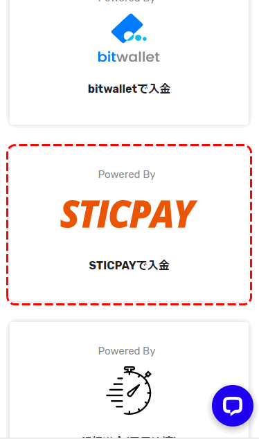 FXGT入金STICPAY選択MB