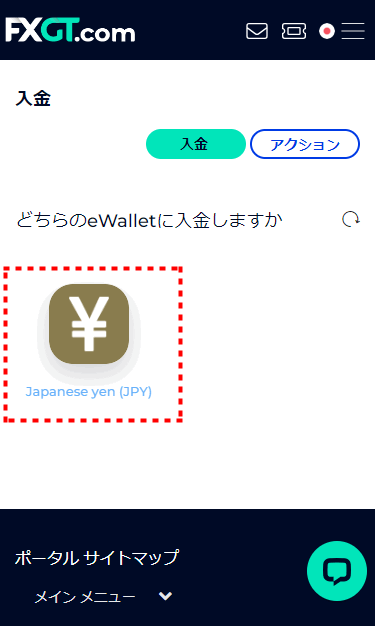 FXGT日本円eWallet選択_mb10