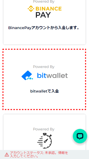 FXGT入金bitwallet選択_mb16