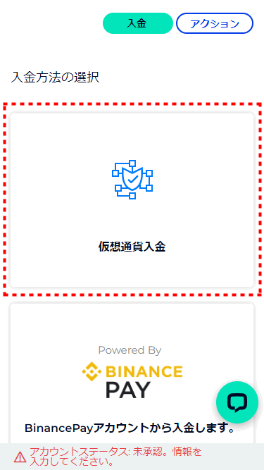 FXGT入金仮想通貨_pc19